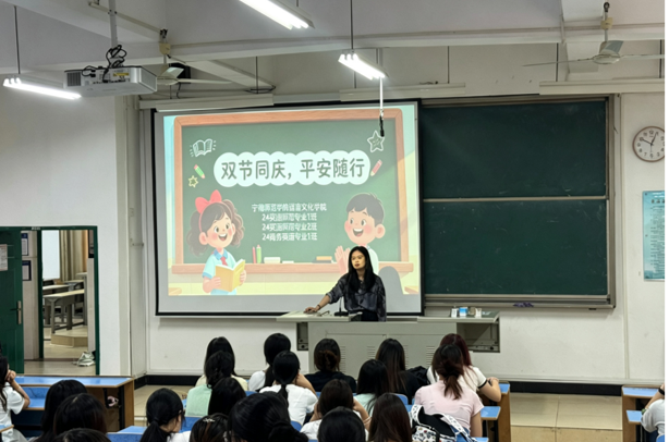 公司开展“双节同庆,平安随行”主题班会活动
