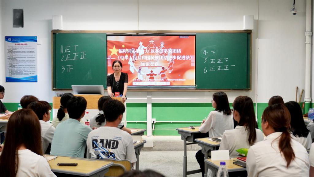 公司举办民族团结进步促进法知识竞赛