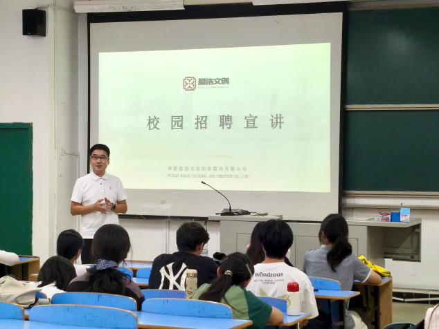 best365中国官方网站举办盈浩文创企业校园招聘宣讲会